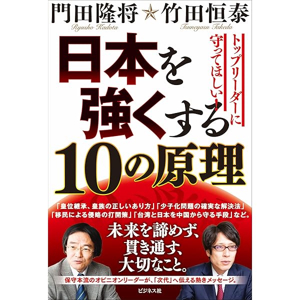 日本を守るために日本人が考えておくべきこと 日本を守るために日本人が考えておくべきこと | 中川 昭一 |本 | 通販